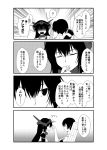  2girls 4koma bangs black_hair bow_(weapon) comic commentary_request eyes_closed greyscale headgear holding holding_bow_(weapon) holding_weapon kaga_(kantai_collection) kantai_collection long_hair looking_at_another monochrome multiple_girls muneate nagato_(kantai_collection) open_mouth quiver shaded_face side_ponytail sidelocks sweatdrop tasuki translation_request weapon yua_(checkmate) yumi_(bow) 