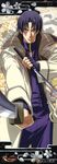  1boy absurdres highres huge_filesize long_image male male_focus rurouni_kenshin shinomori_aoshi stick_poster sword weapon 