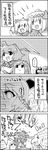  4koma 5girls bow comic fairy_wings fang frog_hair_ornament from_behind greyscale hair_bow hair_ornament hair_tubes hat highres invisible karakasa_obake kochiya_sanae lily_white long_hair luna_child monochrome multiple_girls o_o open_mouth role_reversal shoujo_kitou-chuu smile snake star_sapphire sunny_milk surprised tani_takeshi tatara_kogasa touhou translated twintails umbrella wings yukkuri_shiteitte_ne 