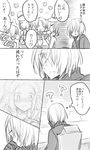  ? aquarion_(series) aquarion_evol bad_id bad_pixiv_id blush closed_eyes comic food greyscale hani_(udauda) heart jin_musou monochrome multiple_girls open_mouth short_hair sitting spoken_heart translated yunoha_thrul 