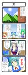  4koma absurdres blonde_hair blue_eyes blue_hair blush_stickers bow breasts bug check_translation cicada cirno cleavage closed_eyes comic daiyousei green_hair grey_eyes highres insect kamishirasawa_keine long_hair medium_breasts multiple_girls mundane_utility open_mouth ototarou ribbon short_hair silver_hair sunny_milk touhou translated translation_request wings 