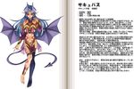  barefoot blue_hair blush breasts brown_eyes character_profile choker demon demon_girl demon_wings earrings forehead_jewel horns jewelry kenkou_cross large_breasts long_hair markings midriff monster_girl monster_girl_encyclopedia navel official_art pointy_ears see-through solo succubus succubus_(monster_girl_encyclopedia) tail tattoo thighhighs translation_request wings 