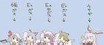  animal_ears bunny_ears chibi fujiwara_no_mokou hat highres moriya_suwako multiple_girls patchouli_knowledge peconica reisen_udongein_inaba remilia_scarlet ribbon touhou translated wings 