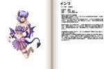  :p barefoot blue_eyes blush bow character_profile choker demon demon_girl demon_wings flat_chest horns imp imp_(monster_girl_encyclopedia) kenkou_cross midriff monster_girl monster_girl_encyclopedia navel official_art pointy_ears purple_hair ribbon see-through skirt solo tail tongue tongue_out translation_request wings 