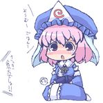  bad_id bad_pixiv_id chibi hat japanese_clothes lowres nekoyama pink_hair saigyouji_yuyuko solo touhou 