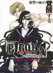  blood-c blood_the_last_vampire clamp cleavage kisaragi_saya nanahara_fumito seifuku sword 