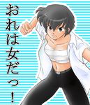  angry belt black_eyes black_hair breasts catchphrase clenched_hand crossdressing fujinami_ryuunosuke incoming_punch looking_at_viewer navel open_clothes open_shirt pants reverse_trap sarashi shirt short_hair small_breasts solo sophia_m tomboy translated urusei_yatsura 