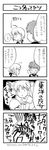  1boy 2girls 4koma ahoge comic crossed_arms emiya_shirou eyes_closed fate/stay_night fate/zero fate_(series) hair_ribbon izumiyamisono monochrome multiple_girls ribbon saber tohsaka_rin translation_request twintails 