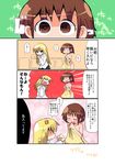  bare_shoulders blonde_hair blue_eyes blush brown_eyes brown_hair comic covering hys-d kill_me_baby long_hair multiple_girls nude_cover open_mouth oribe_yasuna partially_translated school_uniform short_hair sonya_(kill_me_baby) towel translation_request 