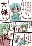  april_fools bad_id bad_pixiv_id blue_hair blush comic green_hair hair_ornament hair_tubes himegi kochiya_sanae long_hair multiple_girls open_mouth short_hair tatara_kogasa tears touhou translated 