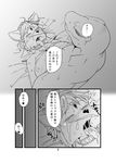  &hearts; black_and_white breasts canine comic cum cum_in_mouth cum_inside cum_on_face cumshot dinosaur female fox interspecies krystal male mammal messy monochrome nintendo orgasm scalie sharpclaw sindoll star_fox star_fox_adventures straight translated translation_request video_games 