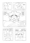  anthro chinese_text duo lucario male male/male nintendo penis pok&eacute;mon pok&eacute;mon_(species) text translation_request video_games zeraora 傻の东西 