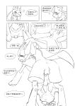  &lt;3 anal anthro chinese_text duo lucario male male/male nintendo pok&eacute;mon pok&eacute;mon_(species) sex text translation_request video_games zeraora 傻の东西 