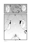  aftermath black_and_white breasts canine censored comic cum cum_in_pussy cum_inside female fox interspecies japanese_text krystal male mammal monochrome nintendo nipples nude pussy pussysindoll sindoll star_fox star_fox_adventures straight sweat text translated translation_request video_games 