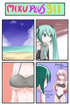  4koma anger_vein arms_behind_back beach bikini black_bikini blue_eyes blue_sky breast_envy breasts catstudioinc_(punepuni) cleavage cloud comic day detached_sleeves flat_chest green_eyes green_hair hair_ribbon hatsune_miku highres large_breasts long_hair megurine_luka multiple_girls navel necktie ocean pink_hair ribbon shirt skirt sky swimsuit thai translated twintails underboob vocaloid 