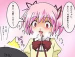  akemi_homura black_hair blood blush check_translation crazy_eyes drooling female_pervert hair_ribbon hayashiya_zankurou heavy_breathing homu kaname_madoka mahou_shoujo_madoka_magica multiple_girls nosebleed pervert pink_hair red_eyes ribbon role_reversal school_uniform short_twintails surprised translated translation_request twintails you_gonna_get_raped yuri 