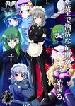  blonde_hair blue_eyes braid breast_hold breasts cosplay covered_nipples crossed_arms g_gundam gloves green_eyes green_hair gundam hair_bobbles hair_ornament hair_tubes hairband hat heart highres izayoi_sakuya kawashiro_nitori kazami_yuuka kochiya_sanae komeiji_satori large_breasts latex legs long_hair maid maid_headdress mask mobile_trace_suit multiple_girls ponytail purple_eyes purple_hair rain_mikamura rain_mikamura_(cosplay) red_eyes shiny shiny_clothes shoes short_hair silver_eyes silver_hair spread_legs squatting tamakko thighs touhou translation_request twin_braids white_gloves yagokoro_eirin yakumo_yukari 