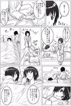  amakura_mayu amakura_mio bathrobe comic fatal_frame fatal_frame_2 greyscale ground_vehicle lowres moketto monochrome multiple_girls siblings sisters train translation_request twins 