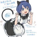  animal_ears ano_natsu_de_matteru apron bad_id bad_pixiv_id blue_eyes blue_hair cat_ears cat_tail frills maid shima_majin short_hair solo tail tanigawa_kanna thighhighs translation_request 