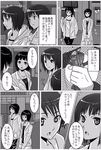  amakura_mayu amakura_mio animal comic fatal_frame fatal_frame_2 greyscale lowres moketto monochrome multiple_girls siblings sisters translation_request twins 