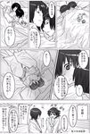  amakura_mayu amakura_mio bathrobe comic fatal_frame fatal_frame_2 greyscale ground_vehicle lowres moketto monochrome multiple_girls siblings sisters sleeping train translation_request twins x-ray yuri 