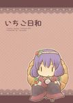  chibi cover cover_page food fruit purple_hair shiki_na_yuzuko smile solo strawberry touhou yasaka_kanako |_| 