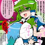  :d alternate_costume between_breasts blue_hair breast_smother breasts commentary empty_eyes enmaided frog_hair_ornament givuchoko green_eyes green_hair hair_ornament hair_tubes kochiya_sanae large_breasts long_hair long_sleeves maid maid_headdress multiple_girls open_mouth shaded_face short_hair smile sweat tatara_kogasa touhou translated 