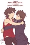  bad_id bad_pixiv_id brown_eyes brown_hair child cross cross_necklace emiya_kiritsugu fate/zero fate_(series) flat_color hug jewelry kotomine_kirei multiple_boys necklace short_hair simple_background tank_top white_background younger zihad 