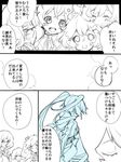  black_rock_shooter black_rock_shooter_(character) comic glasses hair_ornament hairclip izuriha_kagari komochi koutari_yuu kuroi_mato monochrome multiple_girls short_hair short_twintails side_ponytail takanashi_yomi translation_request twintails 