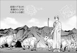  bad_id bad_pixiv_id barefoot fate/zero fate_(series) greyscale male_focus monochrome mountain robe sheep solo staff takigi toga uryuu_ryuunosuke 