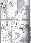  crying dragon female male manga mikazuki_karasu syru-dra yelling 