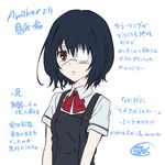  another bad_id bad_pixiv_id black_hair eyepatch misaki_mei partially_translated red_eyes school_uniform shima_majin short_hair solo translation_request 