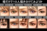  america_(hetalia) annotated axis_powers_hetalia black_hair blonde_hair blue_eyes brown_eyes brown_hair chart china_(hetalia) close-up eyebrows eyes france_(hetalia) germany_(hetalia) green_eyes japan_(hetalia) lotus_(elico) multiple_boys northern_italy_(hetalia) purple_eyes russia_(hetalia) southern_italy_(hetalia) spain_(hetalia) translated united_kingdom_(hetalia) 