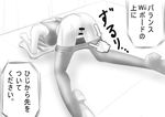  all_fours ass bad_id bad_pixiv_id censored check_translation directional_arrow disembodied_limb game_console greyscale monochrome nintendo no_panties pants_pull pulled_by_another pussy rh_negative solo spandex top-down_bottom-up translated translation_request wii wii_fit wii_fit_trainer 
