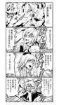  4koma blood comic doyagao female_pervert flying from_behind ghost ghost_tail greyscale hairband hat highres monochrome mononobe_no_futo multiple_girls nosebleed pervert ryuuichi_(f_dragon) soga_no_tojiko tate_eboshi touhou toyosatomimi_no_miko translated wristband yatteyan'yo 