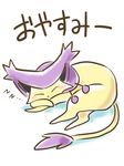  delcatty good_frog nintendo no_humans pokemon simple_background translated translation_request 