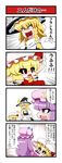  3girls 4koma :3 :d absurdres apron ascot biting blonde_hair bow braid chibi comic crescent emphasis_lines fangs flandre_scarlet hat hat_bow highres kirisame_marisa long_hair multiple_girls open_mouth outstretched_arms patchouli_knowledge purple_hair red_eyes short_hair single_braid skirt skirt_set smile spread_arms sweatdrop tongue touhou translated trembling v-shaped_eyebrows waist_apron wings witch_hat yamato_damashi 