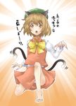  animal_ears bad_id bad_pixiv_id barefoot cat_ears cat_tail chen claws feet multiple_tails ofuro_mantarou sketch solo tail touhou 