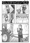  3girls 4koma child comic greyscale hirose_madoka kimidori_emiri kita_high_school_uniform kyon monochrome multiple_4koma multiple_boys multiple_girls nagato_yuki school_uniform student_council_president suzumiya_haruhi suzumiya_haruhi_no_yuuutsu translated 