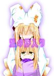  blonde_hair closed_eyes dual_persona fox_tail hat hug long_sleeves makoto_(rabbit_and_grapes) multiple_girls pillow_hat short_hair tail tassel time_paradox touhou wide_sleeves yakumo_ran yellow_eyes younger 