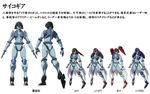  android character_sheet doll_joints drill_hair full_body mazinkaiser_skl mecha multiple_views psycho_gear robot simple_background solo turnaround white_background 