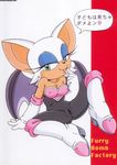  &hearts; bat boots breasts cleavage clothed clothing female furry_bomb gloves green_eyes i_has_a_flavor japanese_text licking mammal pussy_juice rouge_the_bat sega solo sonic_(series) text tongue unknown_artist wet wings 