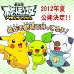  lowres mascots mijumaru no_humans oshawott pikachu pokemon 