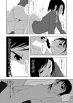  absurdres ass blush comic flat_chest genshiken greyscale highres monochrome multiple_girls nakajima_yuuko nipples panties school_uniform shigeta_mina translated underwear yuri zasha 