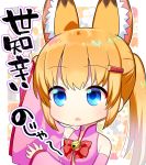  1girl akemaru animal_ear_fluff animal_ears bell blonde_hair blue_eyes blush detached_sleeves eyebrows_visible_through_hair fox_ears hair_ornament hairclip jingle_bell kemomimi_oukoku_kokuei_housou long_hair mikoko_(kemomimi_oukoku_kokuei_housou) open_mouth solo translation_request twintails virtual_youtuber 
