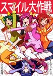  aoki_reika arms_up green_shirt hairband hino_akane_(smile_precure!) hoshizora_miyuki kise_yayoi midorikawa_nao multiple_girls open_mouth orange_shirt pink_vest ponytail precure shirono shirt short_hair smile smile_precure! upside-down vest white_hairband 