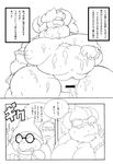  big_breasts black_and_white blush bowser breasts censored crossgender female koopa mario_bros monochrome morbidly_obese nintendo obese overweight pussy queen royalty scalie super_mario_bros. translated translation_request video_games 