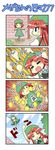  4koma :3 =_= blue_eyes braid broken closed_eyes colonel_aki comic hong_meiling long_hair open_mouth punching red_hair scarecrow star touhou v-shaped_eyebrows 