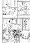  animal_ears bathroom blush bunny_ears comic greyscale highres hoshino_souichirou konpaku_youmu konpaku_youmu_(ghost) long_hair monochrome multiple_girls nude reisen_udongein_inaba short_hair skirt touhou translated very_long_hair 