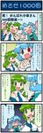  4koma anniversary arms_up artist_self-insert blue_hair blush breasts closed_eyes comic commentary detached_sleeves fourth_wall frog_hair_ornament green_eyes green_hair hair_ornament heterochromia highres kochiya_sanae long_hair medium_breasts mizuki_hitoshi multiple_girls no_nose open_mouth real_life_insert shaded_face shirt short_hair smile snake sweat tatara_kogasa touhou translated vest 